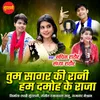 About Tum Sagar Ki Rani Hum Damoh Ke Raja Song